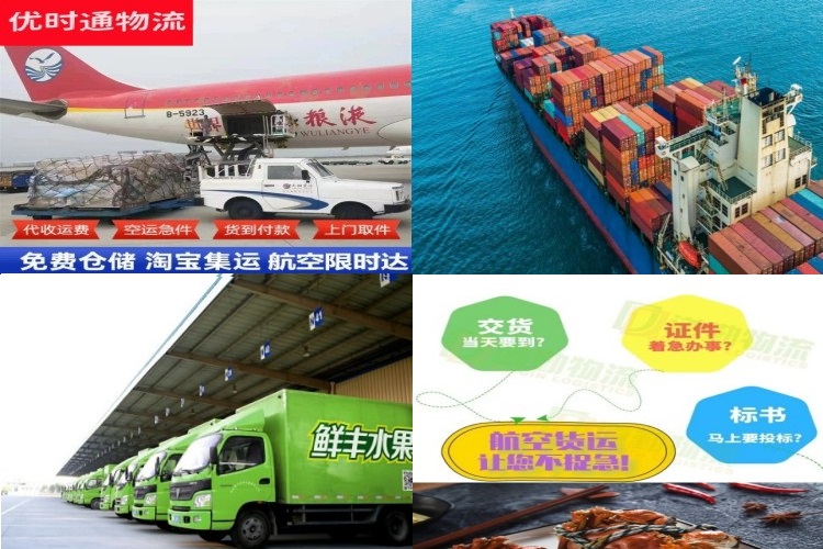 三更罗镇到克罗地亚航空货运公司-三更罗镇到克罗地亚物流专线